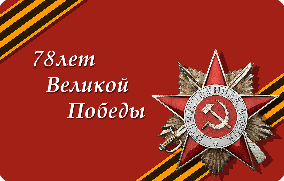 Великая отечественная война 1941 1945 годов 4 класс презентация