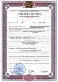 свидетельство-о-госаккредитации-от-30062009г