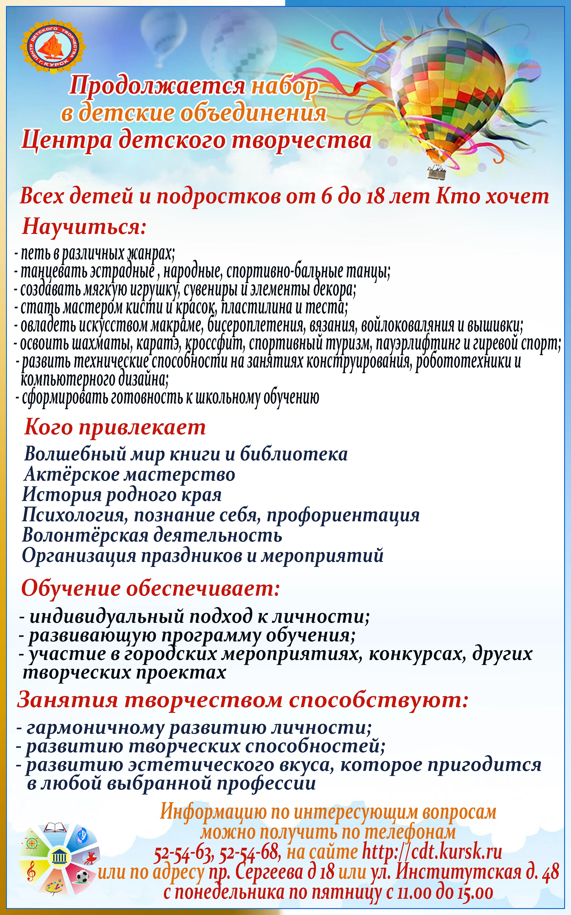 Информация для родителей