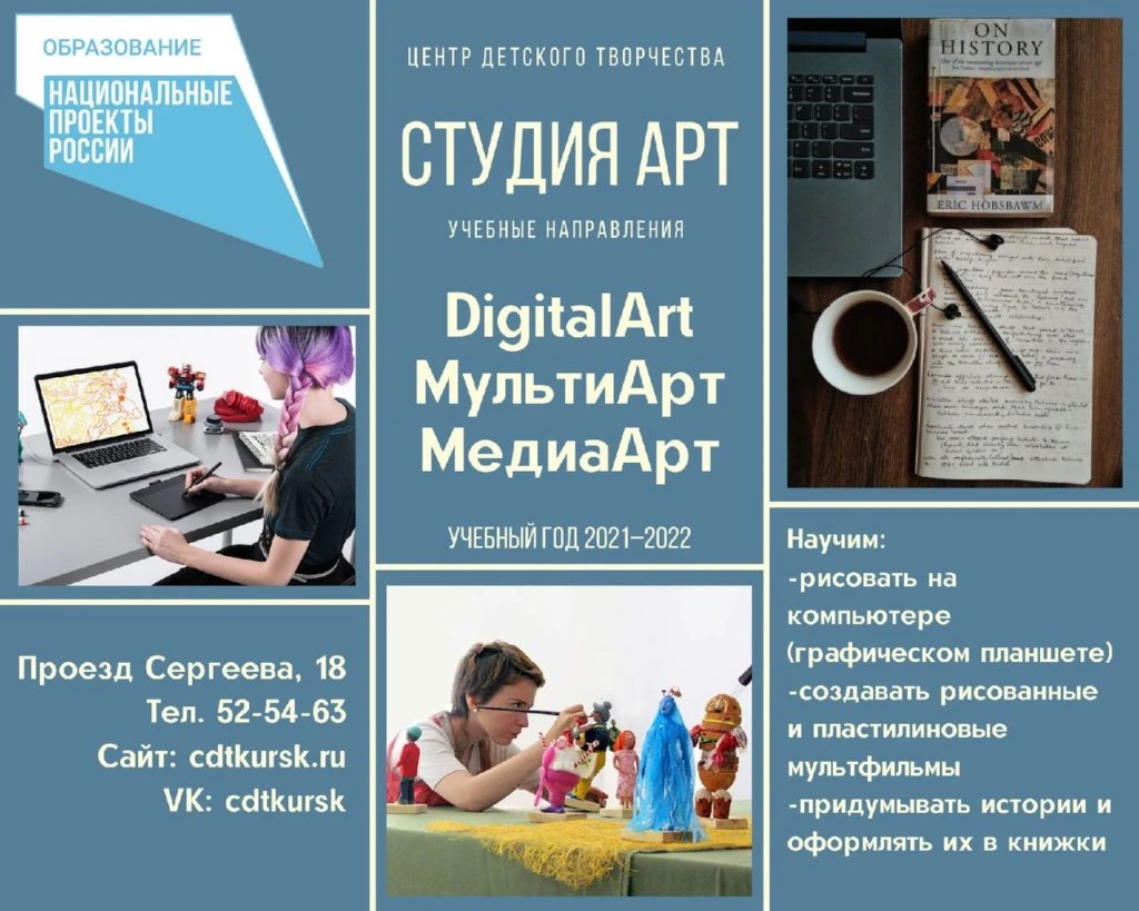 Национальные проекты