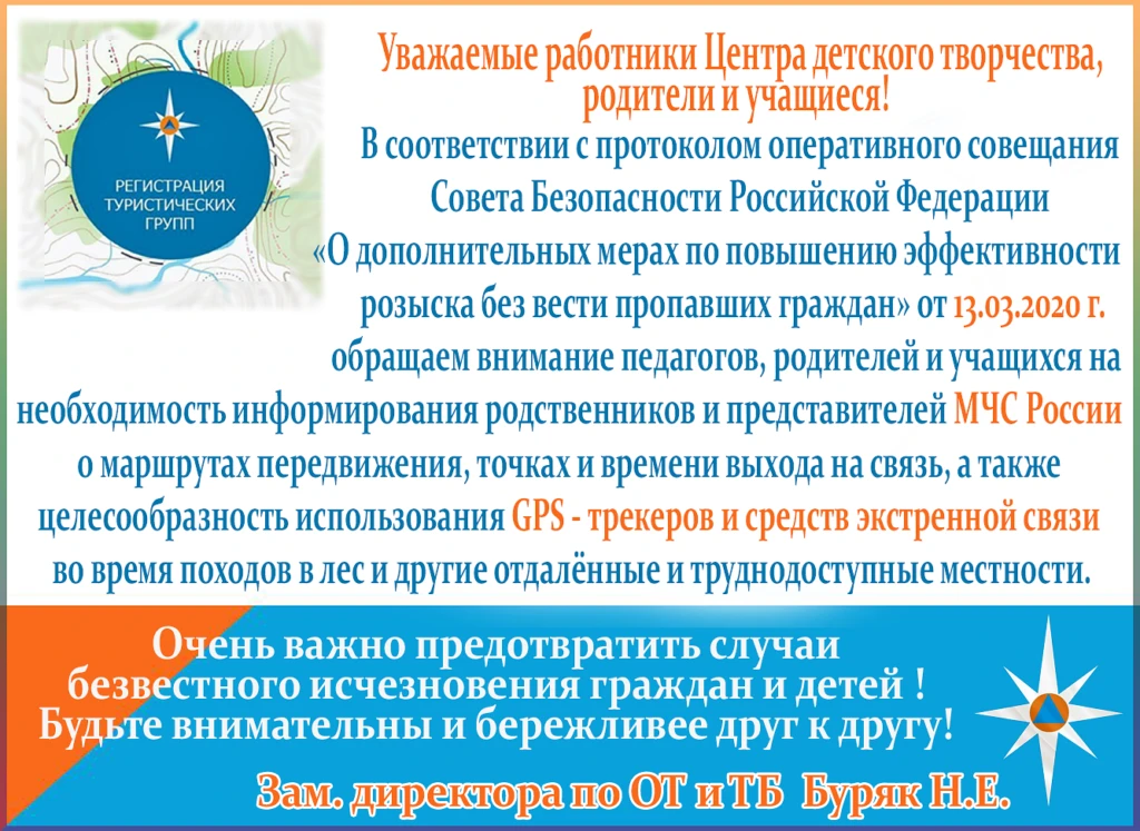 Информация для родителей