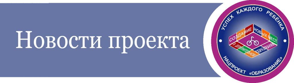 Национальные проекты