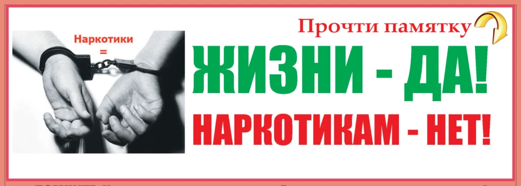 Информация для родителей