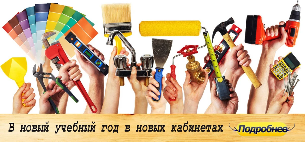 Национальные проекты