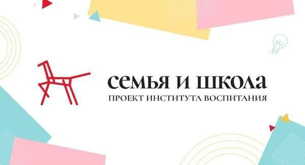 Главная